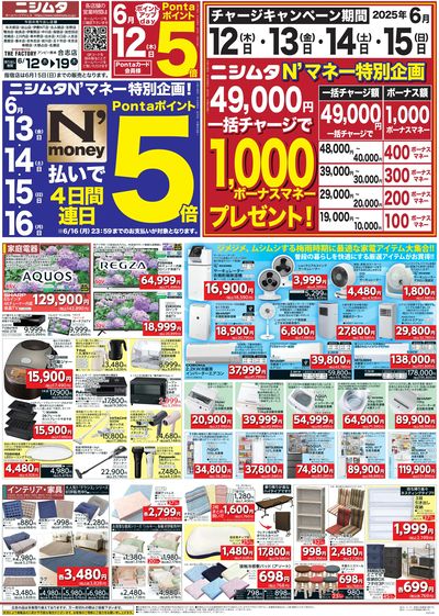 ホームセンターお買い得品