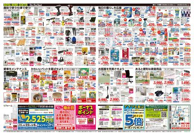 5月6日(水)まで!GWセール開催中!