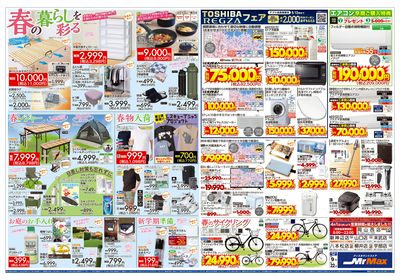 値上げの時代に徹底対抗!