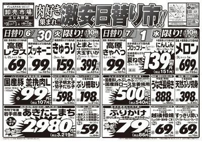 6/30号