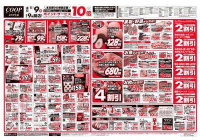 ワンデービッグバーゲン ウラ