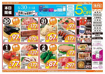 5月30日号週末チラシ(おもて)
