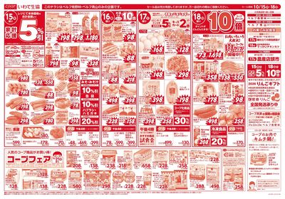10/15-10/18 鍋はじめ/肉フェス 表