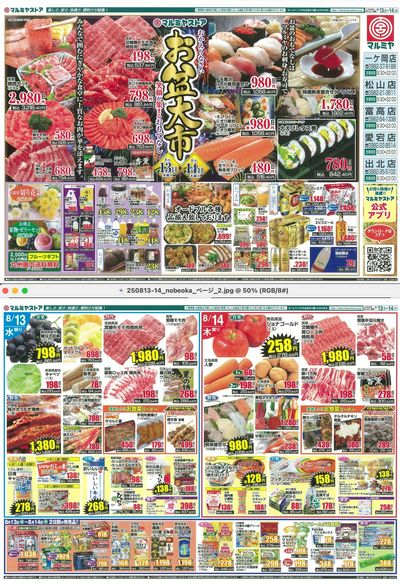 250813-14_nobeoka