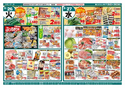 5/26号日替り3日間