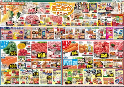 M.26.0116_18_マルミヤ祭③B4_裏