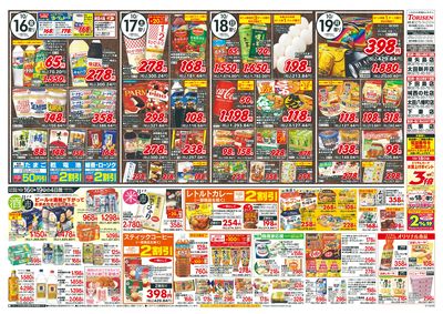10/16号