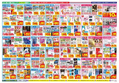 9/13~9/19チラシ ウラ