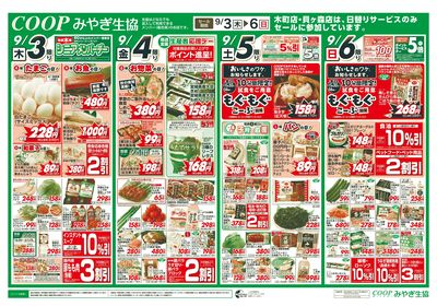 北海道フェア オモテ