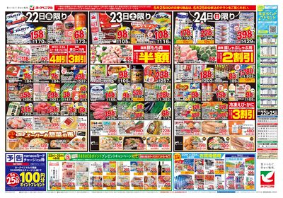 5/22号 オモテ