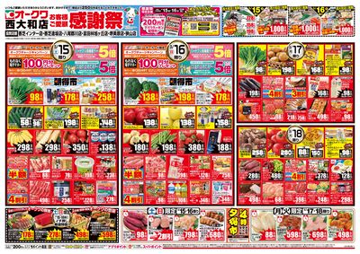 3月15日週末:おもて