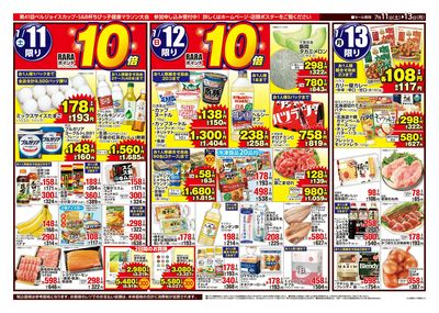 夏のうまいもの