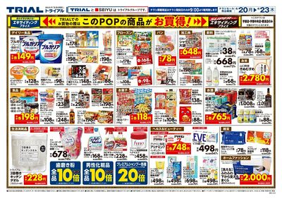 際波店_裏