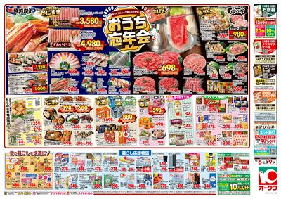12月6日週末:うら