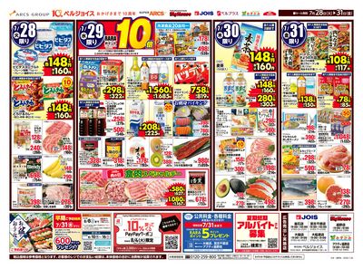 98円均一祭
