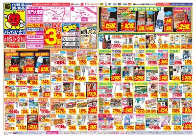 6/15~6/21チラシ オモテ