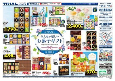 四日市富田店_裏