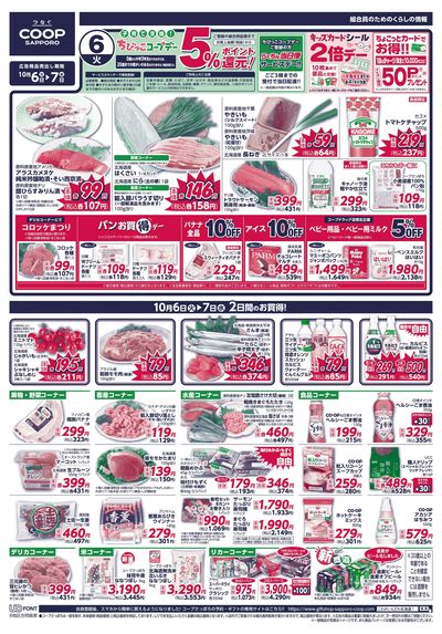 10/6号 オモテ