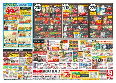 10/20号