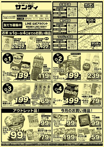 9/1号