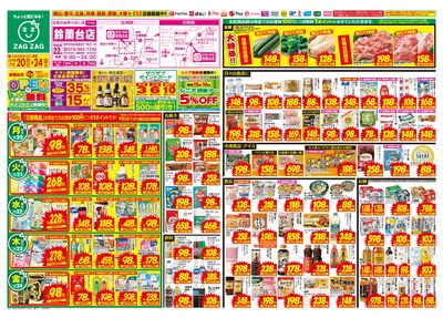 オープン第2弾!!