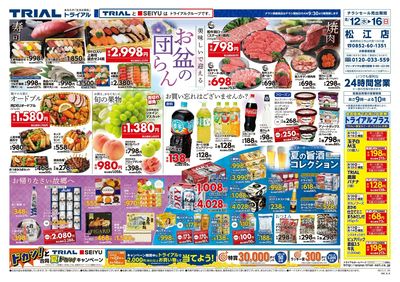松江店_表