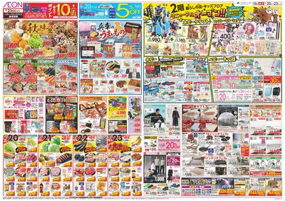 9/20号 社 リニューアルオープン