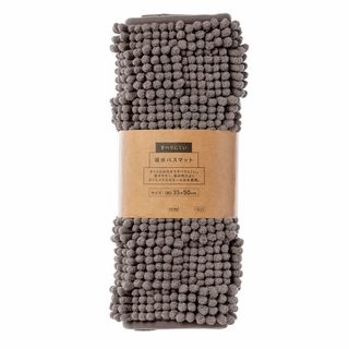 すべりにくい吸水バスマット ブロック ダークグレー 幅50cm 奥行35cm