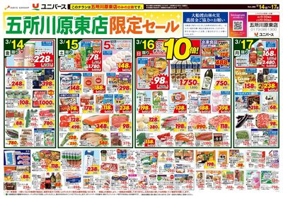 春彼岸 準備はお済みですか?