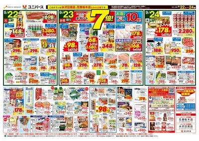 食べて知って!熊本