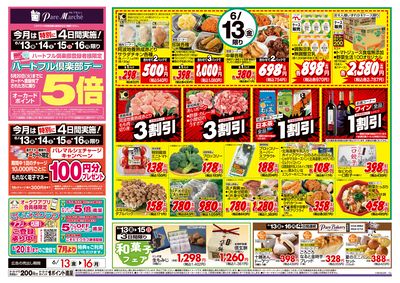 6月13日週末:おもて