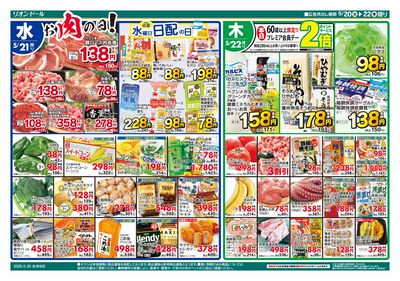 5/20号日替り3日間