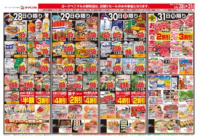 3/28号 オモテ