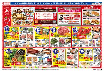 3/11号 オモテ