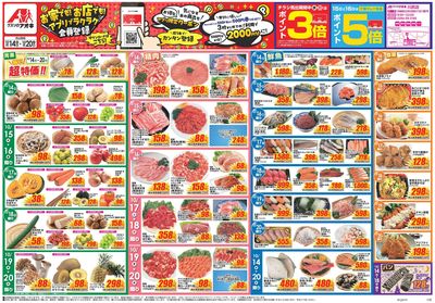 10月14日開始チラシ:表