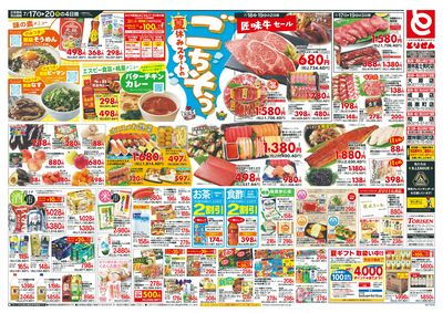 7/17号