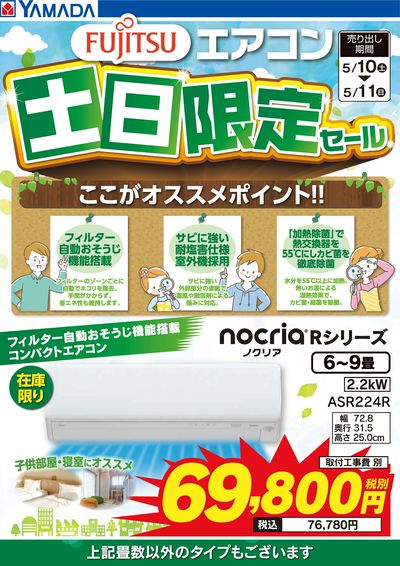 LABI1 LIFE SELECT なんば のチラシ -