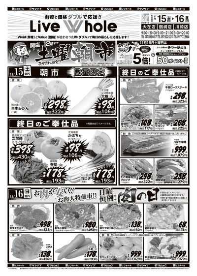 リブホール大分地区_表