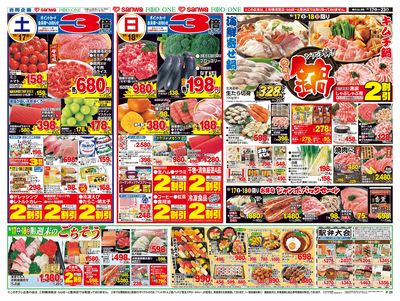 10/17(土)~10/23(金) 週末のごちそう