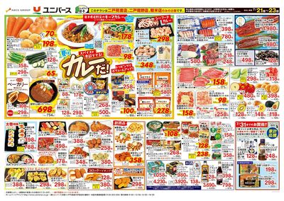 カレーだ! スパイスが食欲そそる!