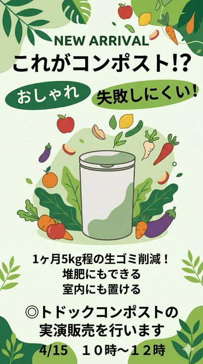 コープさっぽろきたみ春光まつり