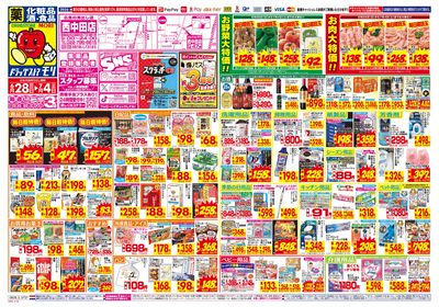 6/28~7/4チラシ オモテ
