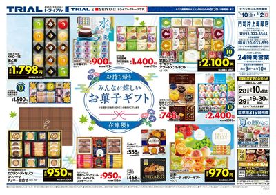 門司片上海岸店_裏