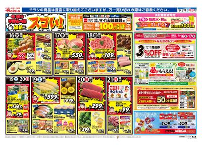 7/16号 オモテ