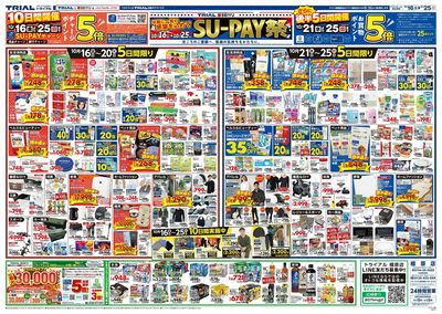 橿原店_裏