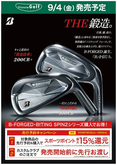 8月27日ゴルフチラシ3