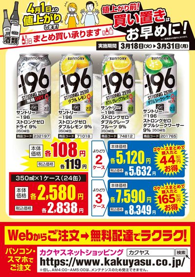 まとめ買い承ります!