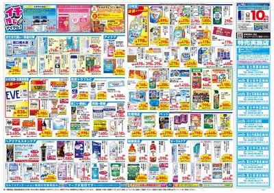 8月26日号:ウラ