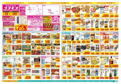 5/15~5/28__ユーカリが丘店-表