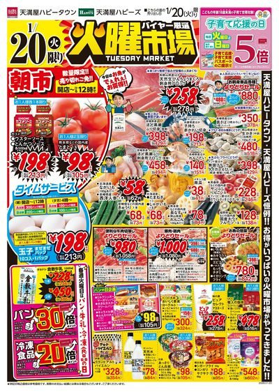 火曜市場オモテ